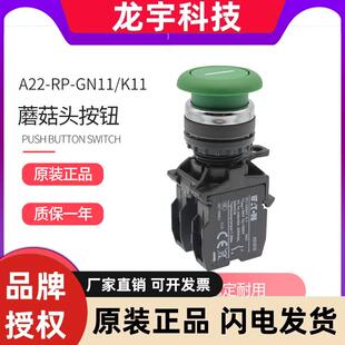 EATON伊顿穆勒蘑菇头按钮 A22-RP-GN11/K10/K11/K20 正品成套现货