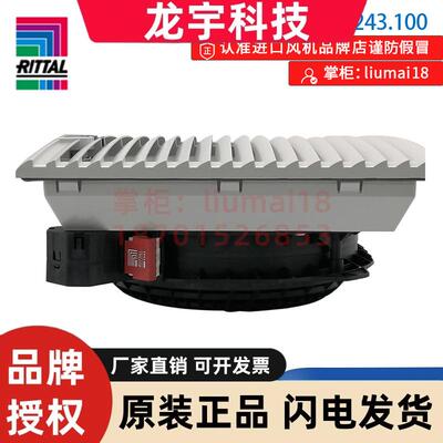 SK3243.110威图机柜风机SK3244.100电气柜散热风扇SK3243.100