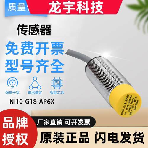 图尔克型感测器接近开 关NI10-G18-AN6X/AP6X/AD4X/RD4X/AZ3X质保