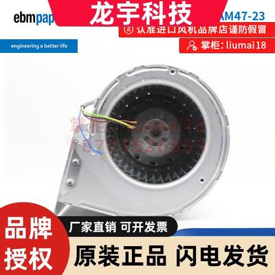 D2E133-AM47-23  D2E133-AM47-C4  德国ebmpapst  光伏逆变器风扇