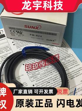 PM-R24/K24/L24/U25/F24/U24/L25/F25松下神视小光电开关感测器
