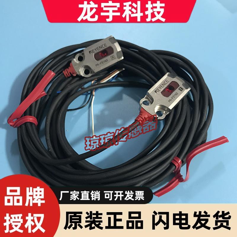 日本进口正基恩士PR-M51N3/F51N1/MB15N3/1/FB30N3/1/FB15N3/1