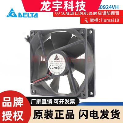 AFB0924VH 2线台达全新原装 9025风扇  24V 9.6W 变频器散热风扇