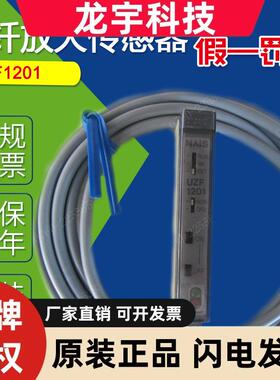 UZF1201日本Panasonic松下光纤放大传感器UZF1201