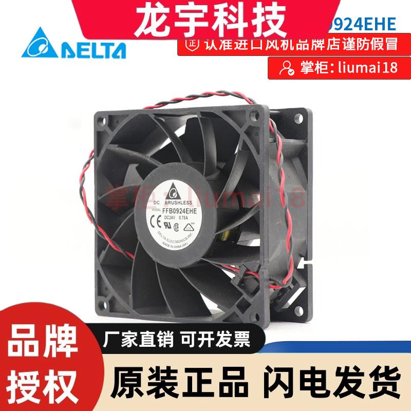 FFB0924EHE全新原装Delta台达24V变频器散热风扇9CM紧凑风机9238
