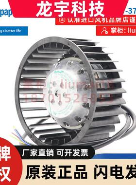 ebmpapst风扇R2E140-AS77-37/A01暖通空调节能前倾式离心散热风机