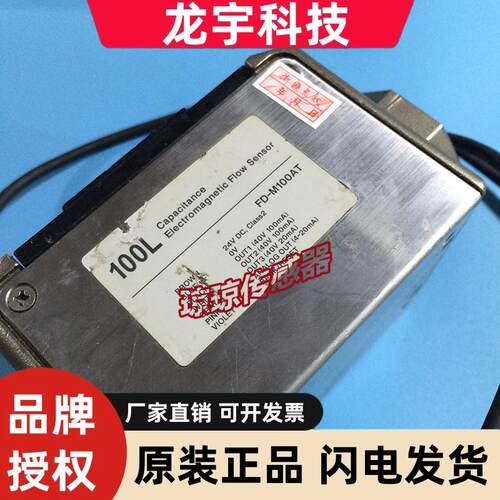 FD-M100AT/M100ATP/M100AY/M10AY/P基恩士流体电磁式流量传感器