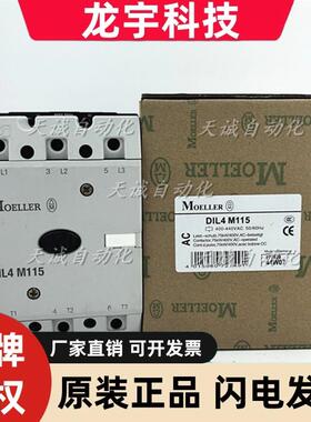 原装正品MOELLER金钟穆勒接触器 DIL4M145 DIL4 AMC115 220V