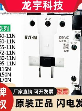 原装伊顿穆勒接触器DILM405065 72 80 115 95-11N 150N170N M95C