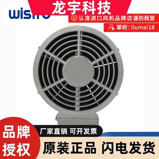 全新原装进口德国wistro电机风扇BG112  B30IL-2-2 热销