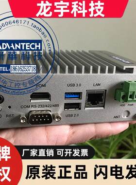 研华嵌入式计算机UNO-2272G无风扇工控机控制器赛扬CPU超小体积