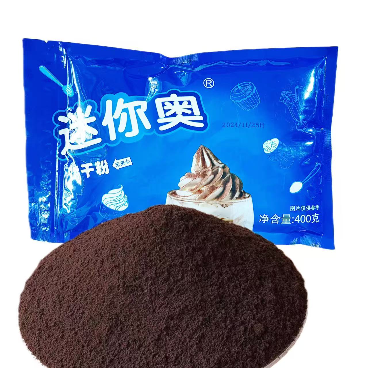 迷你奥饼干碎蛋糕装饰巧克力烘焙专用粉末奶茶店冰淇淋热奶宝小料