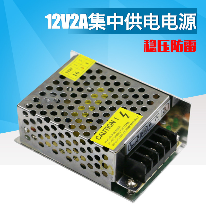 DC12V2A/3A S-25-12 LED开关电源25w 工业电源 集中供电小电源