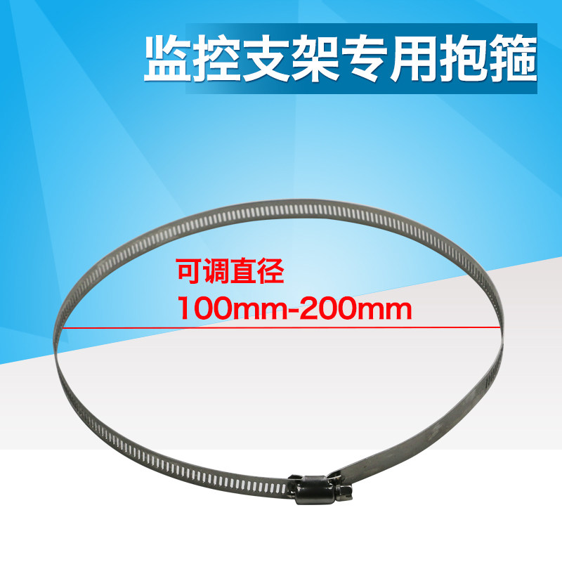 100-200监控支架专用抱箍 不锈钢喉箍 管夹 不锈钢抱箍圈