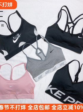 Nike/耐克女子瑜伽跑步文胸bra健身训练透气运动内衣无钢圈聚拢