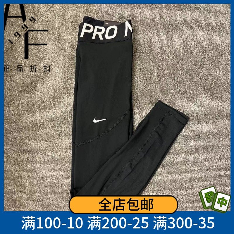 Nike/耐克 女子高腰打底裤弹力速干紧身瑜伽健身训练跑步紧身长裤
