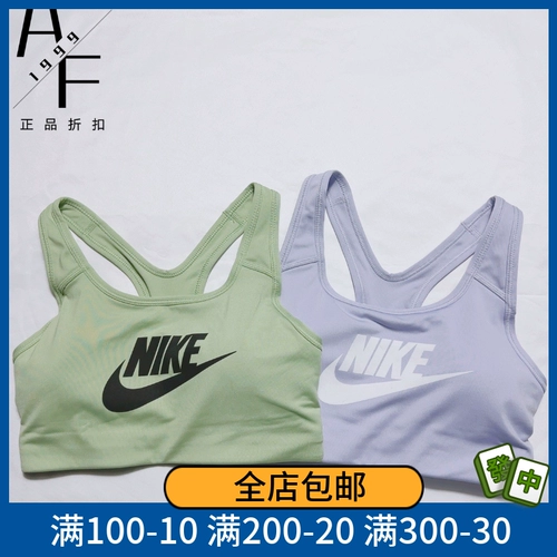 Nike/耐克 Классическое спортивное нижнее белье для спортзала, одежда для йоги для тренировок, спортивный бюстгальтер, корсет