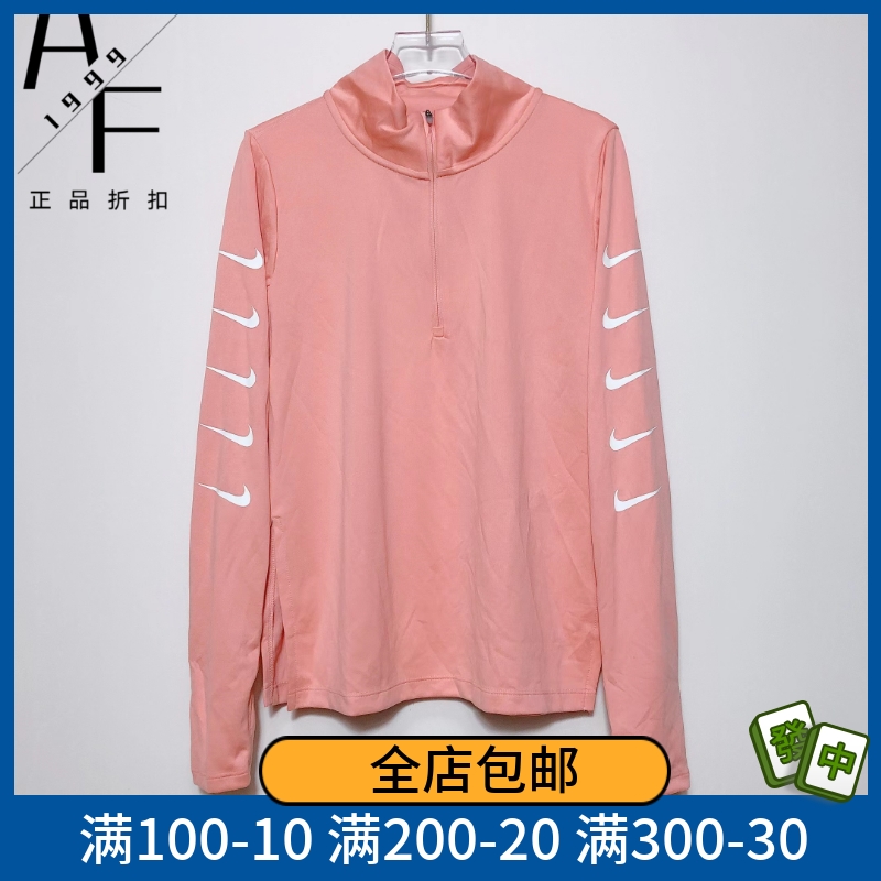 Nike/耐克 女子高领跑步健身速干半拉链式休闲运动外套卫衣CI9498