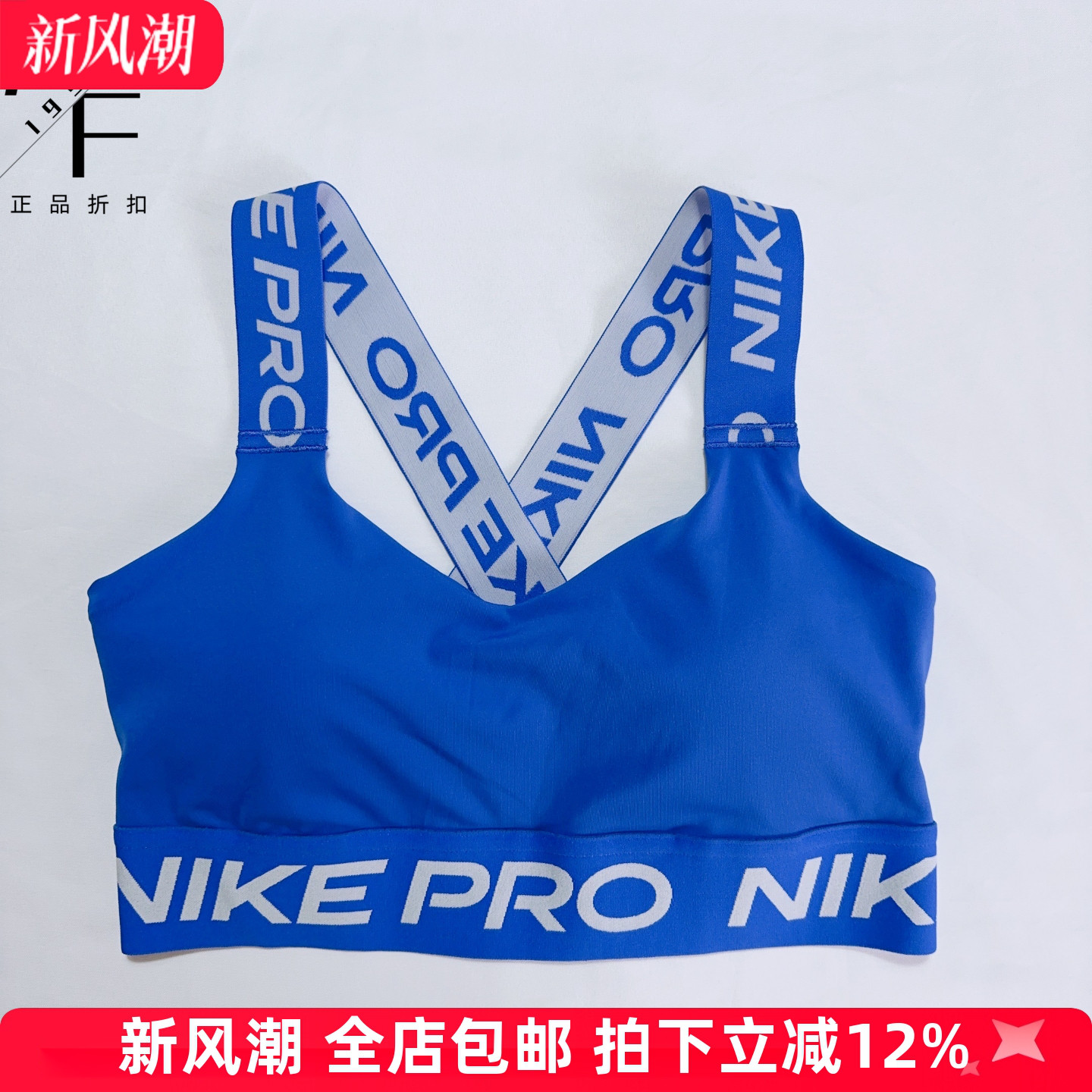 Nike耐克运动Bra速干内衣