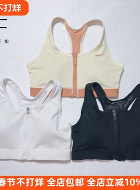 Nike/耐克女bra运动内衣美背瑜伽防震健身速干防震跑步胸衣FB1820
