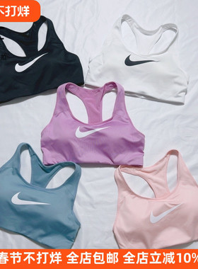 Nike/耐克高强度运动内衣bra瑜伽训练跑步健身速干无钢圈聚拢背心