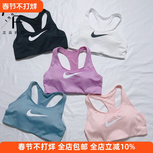 Nike/耐克高强度运动内衣bra瑜伽训练跑步健身速干无钢圈聚拢背心