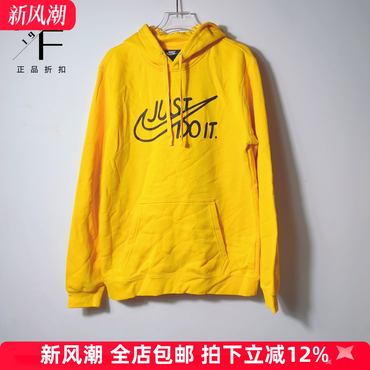 Nike/耐克 男子加绒运动针织休闲印花保暖外套连帽套头卫衣CU4532 - 封面