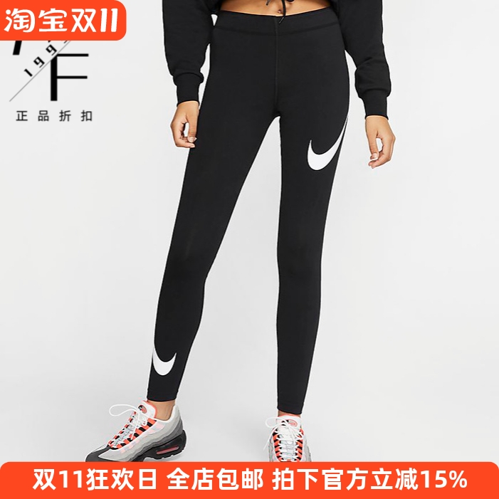 Nike/耐克 女子高腰打底裤弹力速干女子瑜伽健身训练跑步紧身长裤