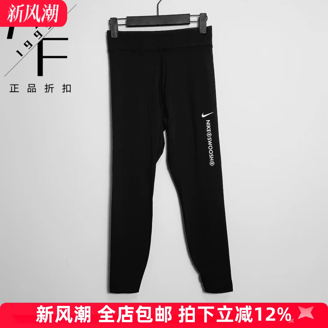 Nike/耐克秋季跑步瑜伽紧身