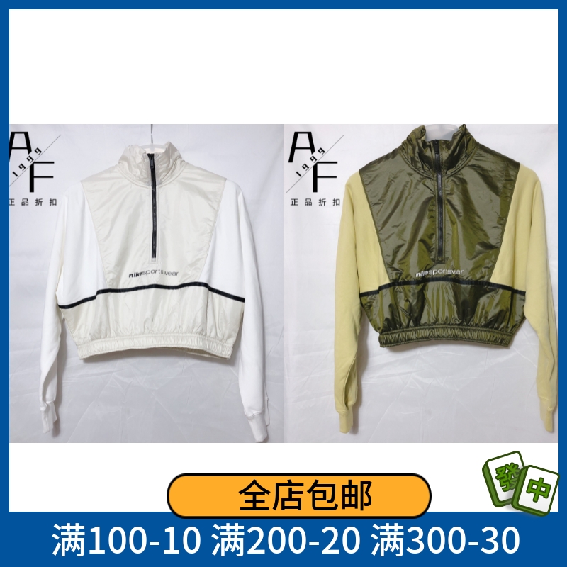 耐克运动休闲透气半拉链套头衫