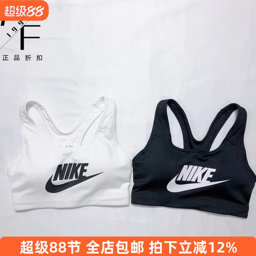 耐克健身文胸运动内衣