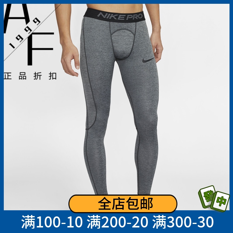 Nike/耐克 男子健身紧身弹力跑步运动训练打底裤长裤838068-010