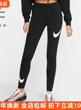 Nike/耐克 女子高腰打底裤弹力速干女子瑜伽健身训练跑步紧身长裤