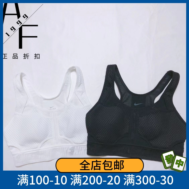 Nike/耐克速干运动内衣