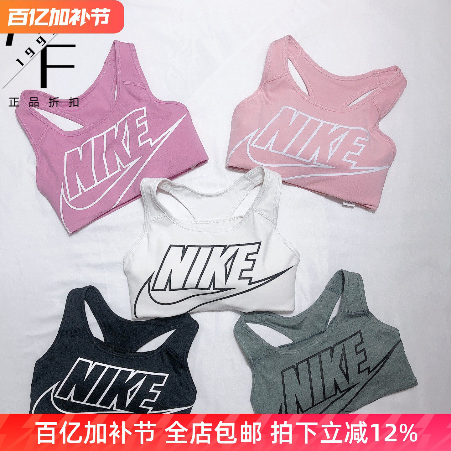 Nike/耐克运动胸衣女bra跑步健身瑜伽背心式文胸防震训练聚拢内衣