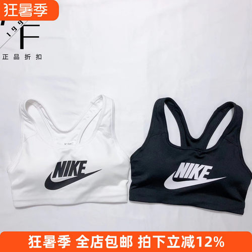 耐克健身文胸运动内衣