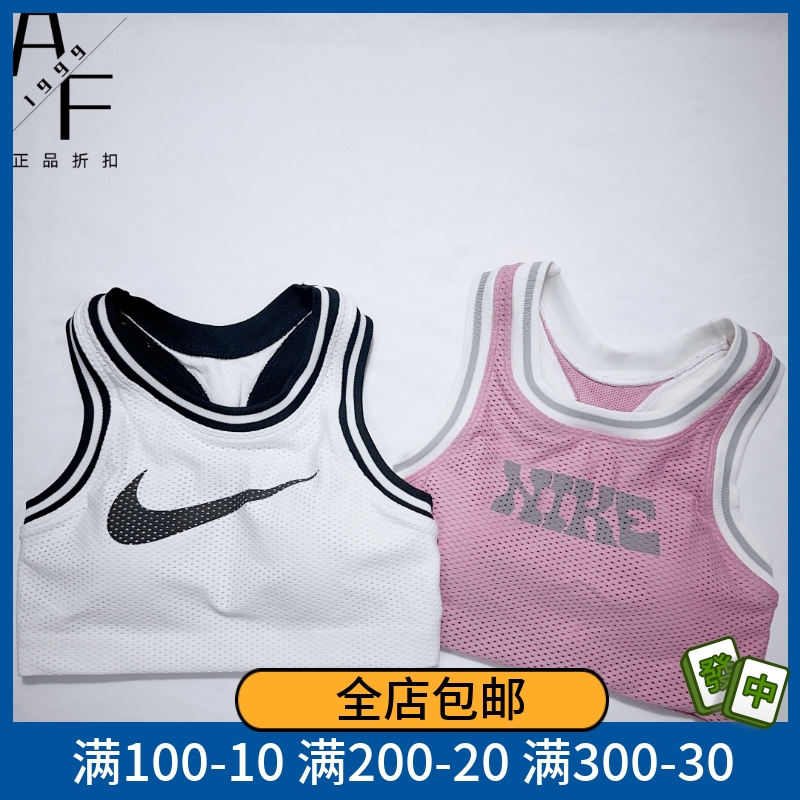 Nike/耐克 女子Bra运动休闲透气速干跑步健身背心防震运动内衣