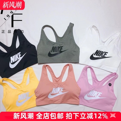 耐克文胸运动内衣Bar背心
