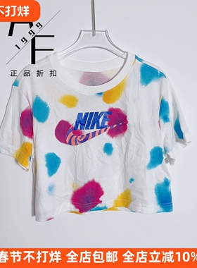 Nike/耐克女子夏季扎染短款宽松露脐短袖透气休闲运动T恤DQ3152