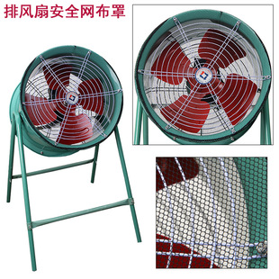 工业圆通排风扇网罩通风电扇防护安全网罩岗位式轴流风机防护网罩