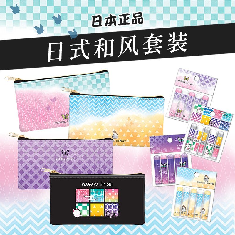 日本Q-lia文具套装日式和风中学生笔袋便签本本子橡皮擦尺子