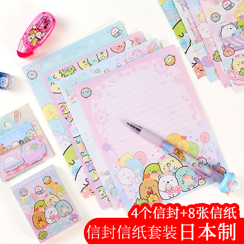 日本san-x角落生物可爱信封信纸