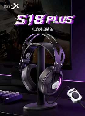 新品西伯利亚S18plus头戴式游戏电竞电脑降噪有线7.1音效吃鸡线控
