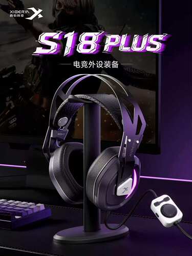 新品西伯利亚S18plus头戴式游戏电竞电脑降噪有线7.1音效吃鸡线控