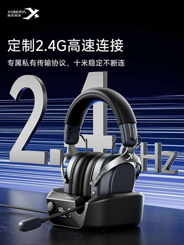 西伯利亚WG550pro头戴式2.4G无线电竞游戏耳机带麦7.1声道降噪