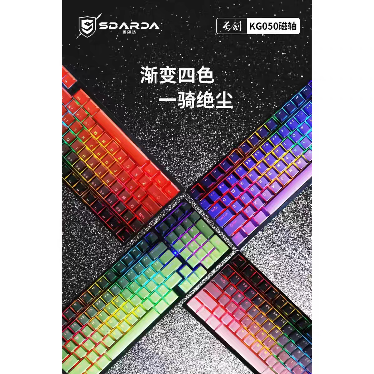 思巴达KG050磁轴98按键机械键盘防水电竞游戏插拔轴键盘吃鸡有线