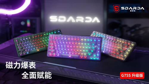 思巴达G75s磁轴键盘水晶帽无畏契约网咖网咖电竞酒店同款RGB81键