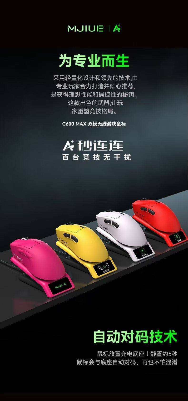 魔界公爵G600MAX双模无线鼠标带充电显示屏2.4GRGB滑鼠芯片3395