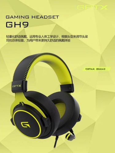 全新GPTX甲品GH9暴风耳机7.1声道USB接口网吧同款吃鸡听声辨位