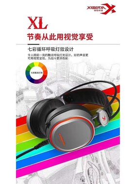 西伯利亚XL头戴式耳机耳麦有线7.1USB电竞电脑游戏吃鸡听声辨位